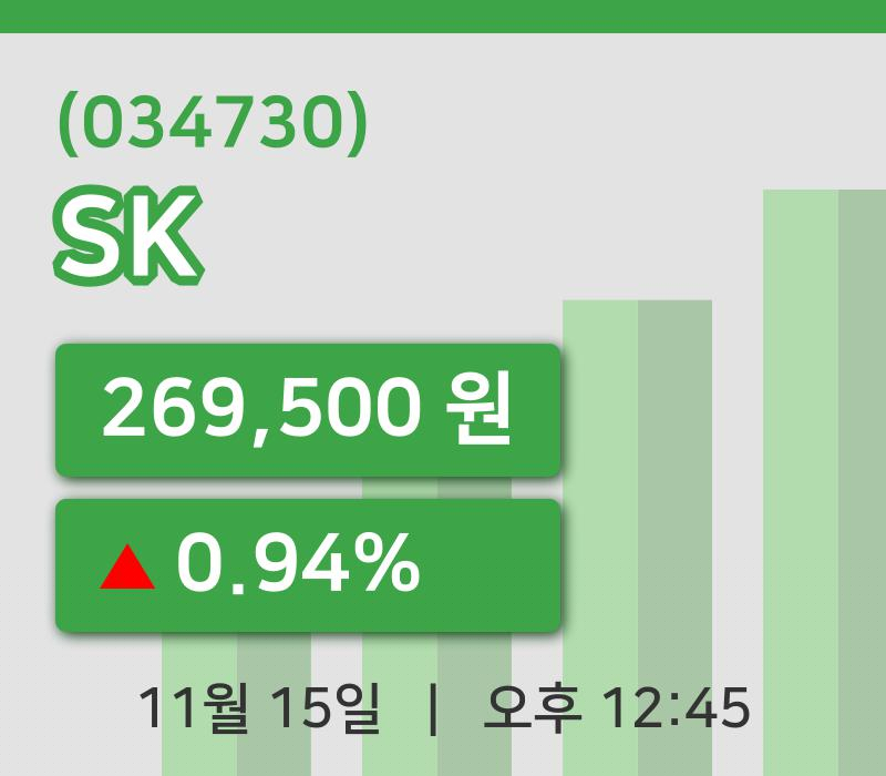 [SK주가] 15일 이시각 현재  269,500원