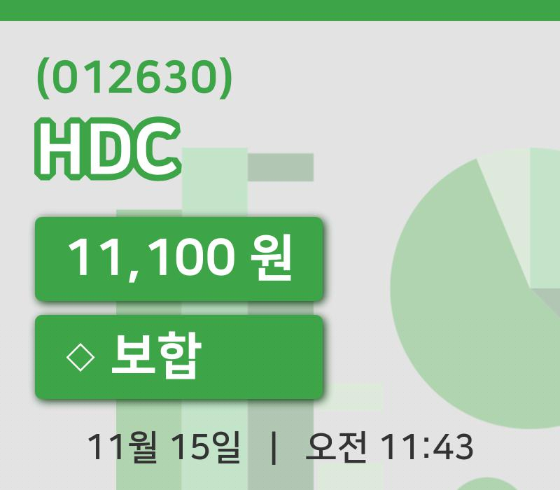 [HDC주가] 15일 11시 43분 현재 11,100원