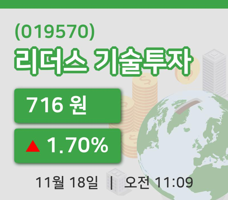 [리더스 기술투자주가] 11시 09분 현재 716원