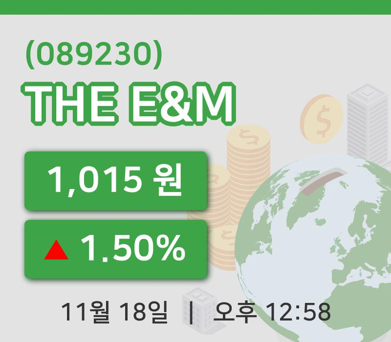 [THE E&M주가] 18일 이시각 현재  1,015원