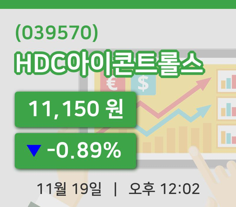[HDC아이콘트롤스주가] 19일 이시각 현재  11,150원
