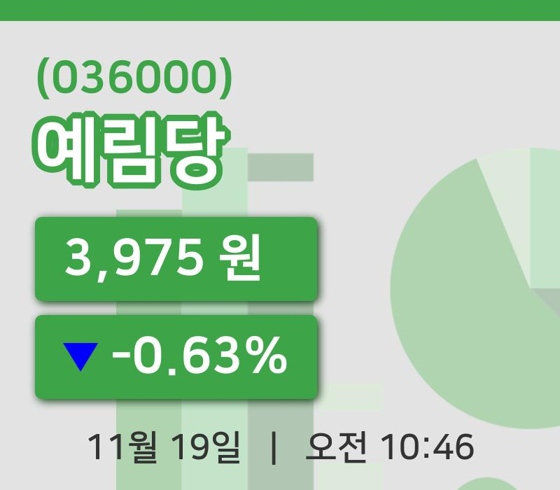 [예림당주가] 19일 이시각 현재  3,975원