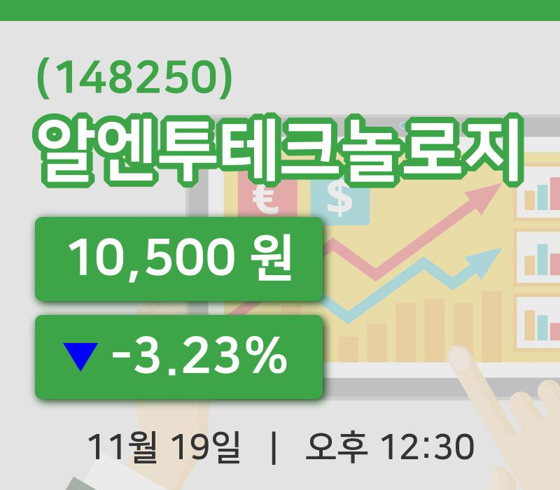 [알엔투테크놀로지주가] 19일 12시 30분 현재 10,500원