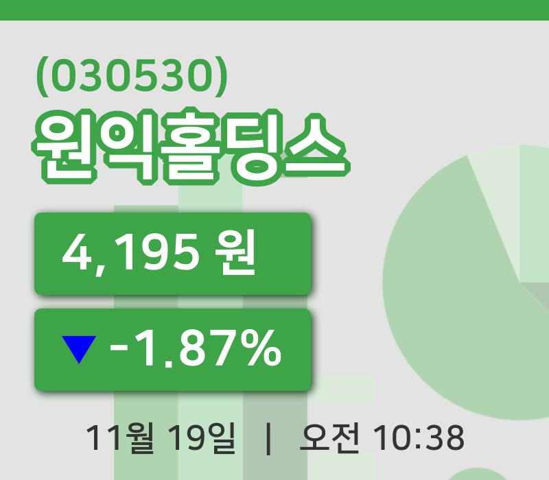 [원익홀딩스주가] 19일 10시 38분 현재 4,195원