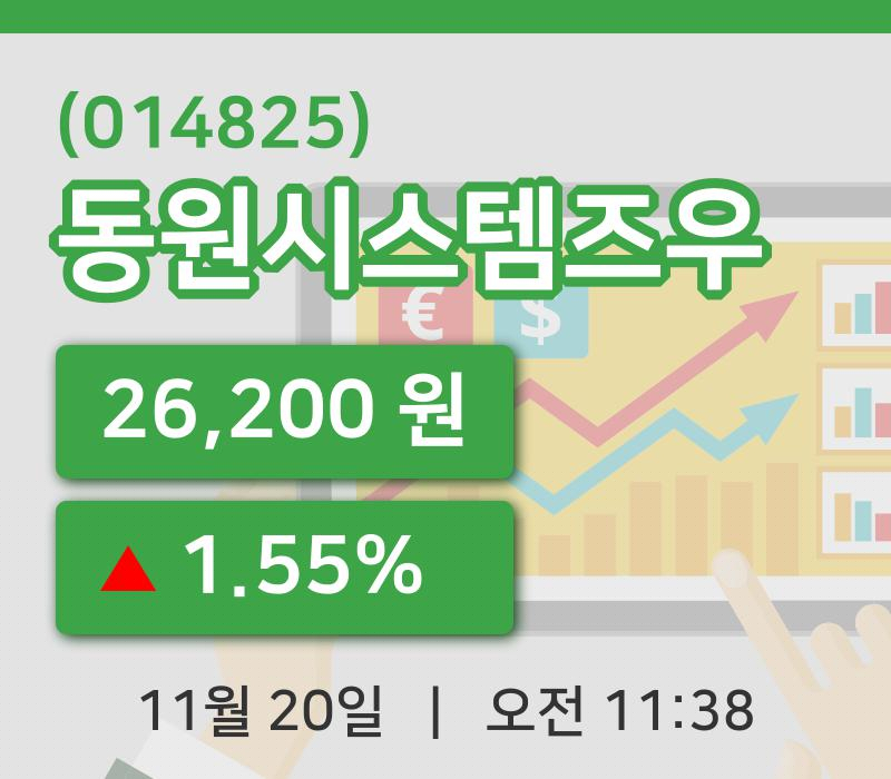[동원시스템즈우주가] 11시 38분 현재 26,200원