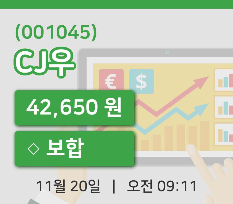 [CJ우주가] 9시 11분 현재 42,650원