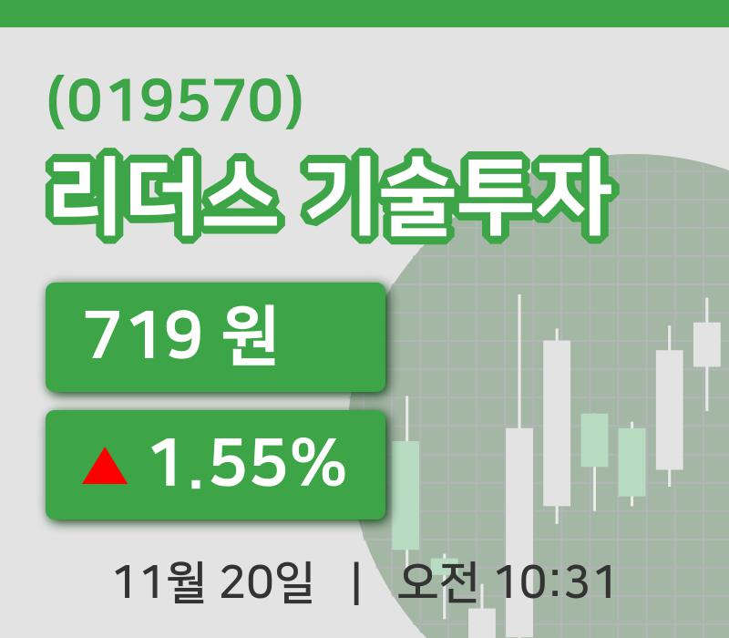 [리더스 기술투자주가] 10시 31분 현재 719원