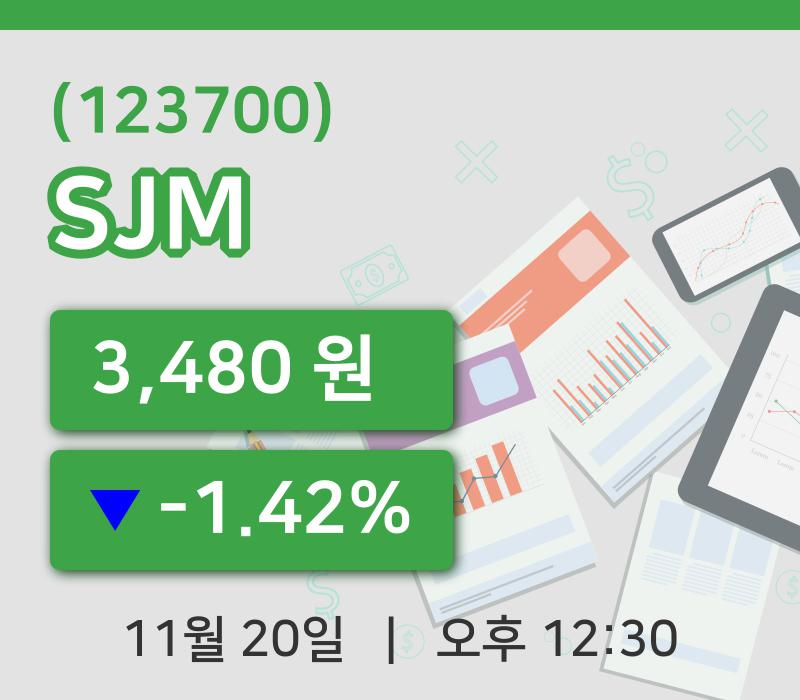[SJM주가] 20일 이시각 현재  3,480원