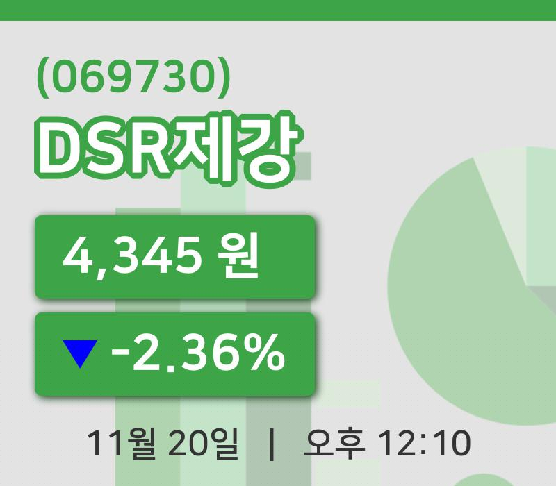 [DSR제강주가] 20일 이시각 현재  4,345원