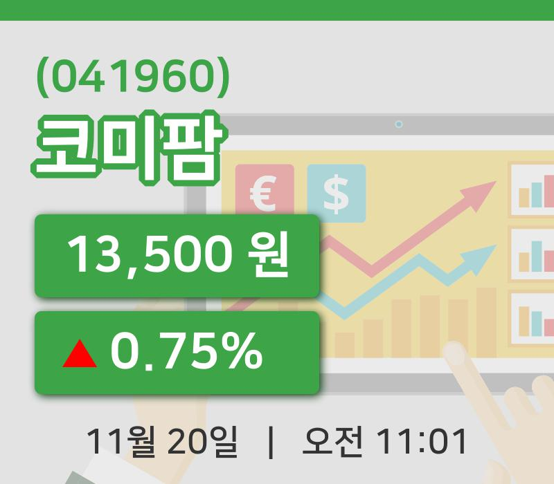 [코미팜주가] 11시 01분 현재 13,500원