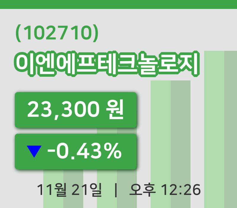 [이엔에프테크놀로지주가] 21일 이시각 현재  23,300원