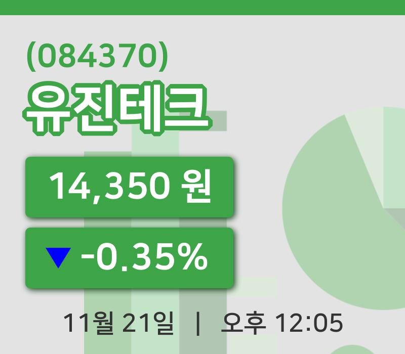 [유진테크주가] 21일 이시각 현재  14,350원