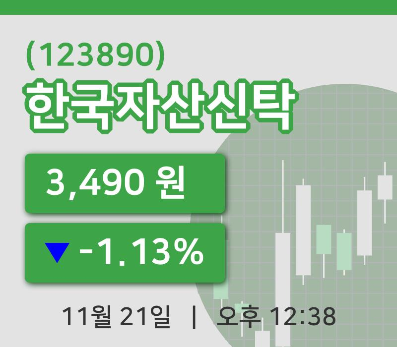 [한국자산신탁주가] 21일 이시각 현재  3,490원