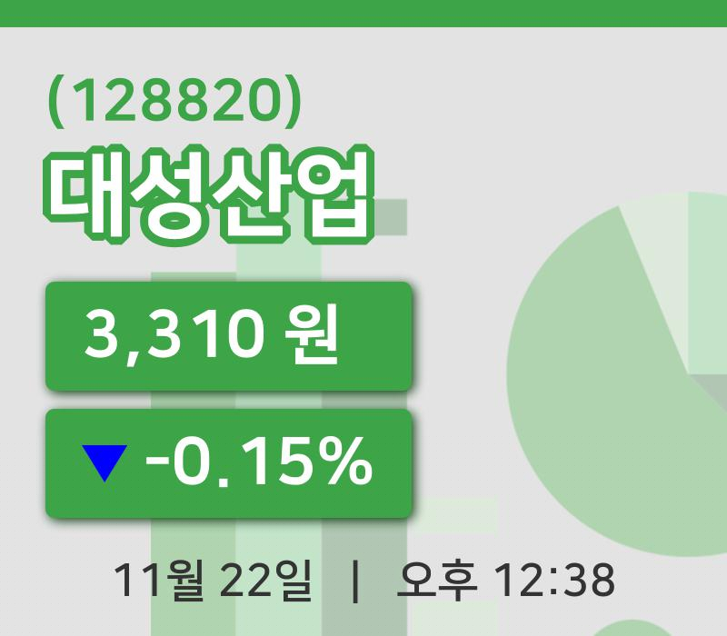 [대성산업주가] 12시 38분 현재 3,310원