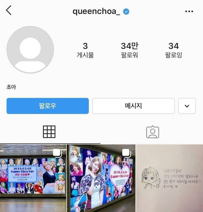 AOA 탈퇴 멤버 근황, 초아 유경 민아 SNS? "인디밴드 드럼 멤버" 새로운 모습 눈길