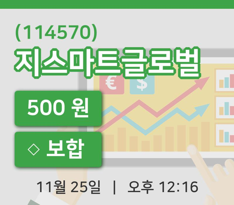 [지스마트글로벌주가] 25일 12시 16분 현재 500원