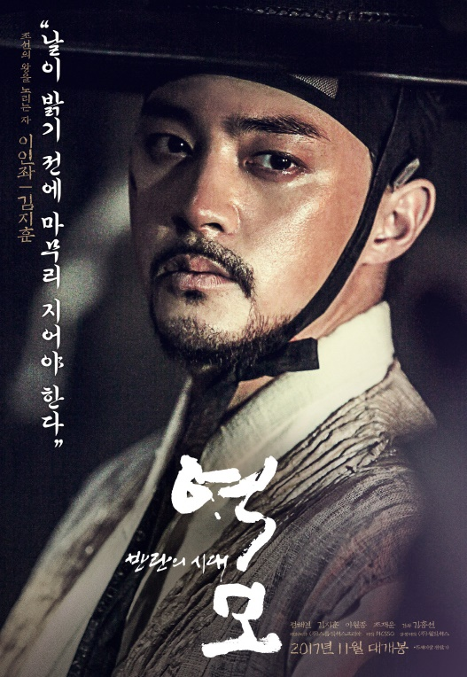 역모 배경이된 '이인좌의 난' 뭐길래? 역사는 승자의 기록 명대사 눈길