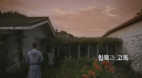 카르투시오 봉쇄수도원, 영화 '위대한 침묵'과 어떤 관계? 2, 3부는 언제?