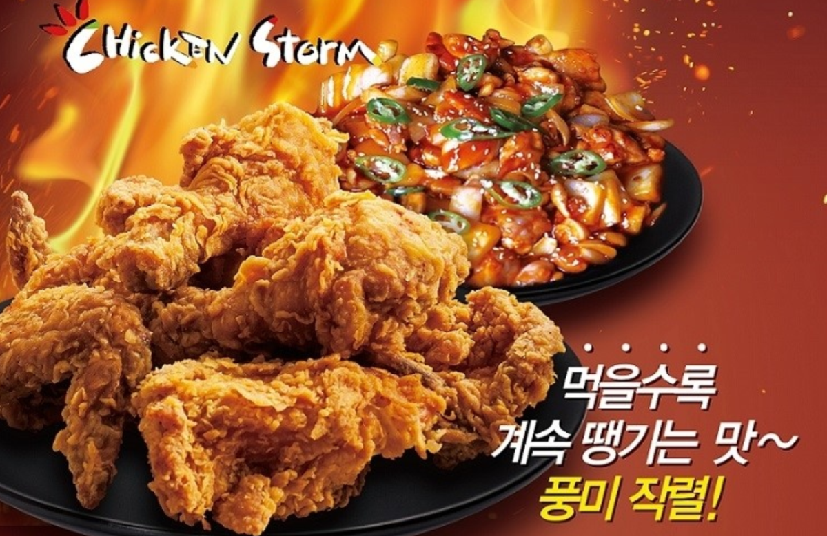 웰빙치킨 부산 맛집 '치킨스톰' 성황리에 '가야점' 오픈