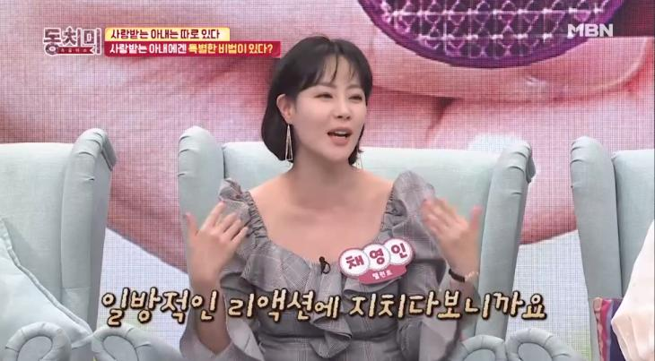 채영인 남편 오해로 삼자대면 무슨일? 母 차정숙과 입담 화제