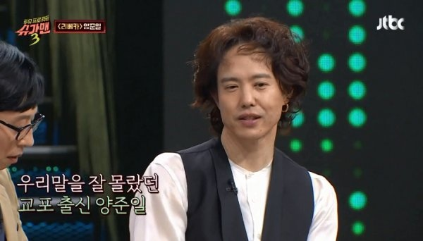 '슈가맨' 양준일 나이, 근황에 "부인, 아들과 시간 보낸다" 영어교사하다가 지금은..