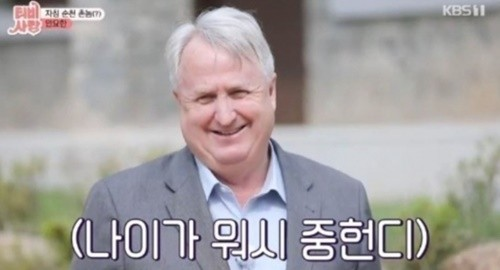 인요한 부인도 의사? `특별귀화 1호"된 계기에.. 최명길-김한길 나이와 비교