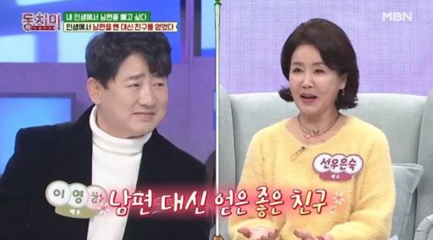 선우은숙 나이? "이영하 이혼, 동료 여배우 때문" 바람 루머에 한 말?