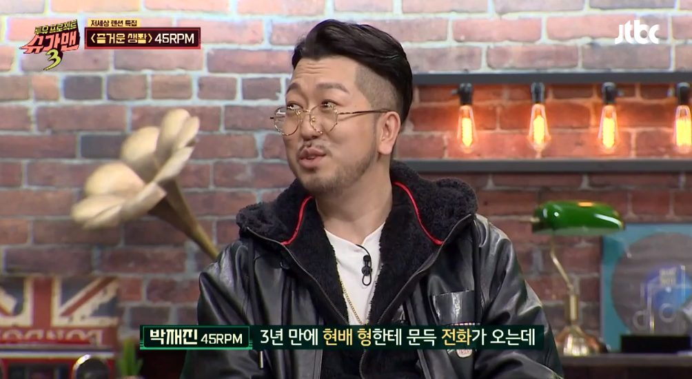 45RPM 이하늘 동생 이현배, 박재진 탈퇴에 한 말이.. 가지고 있는 거 다 보내