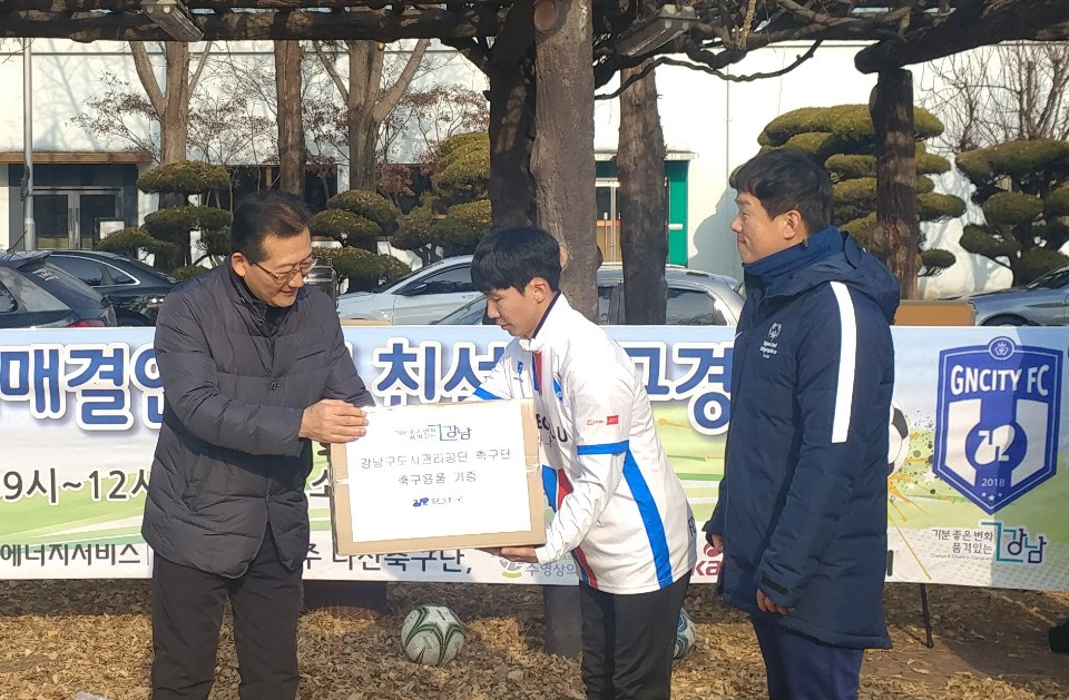 강남구도시관리공단 박병동 본부장, 서울시장애인축구단 응원위한 자매결연 맺어