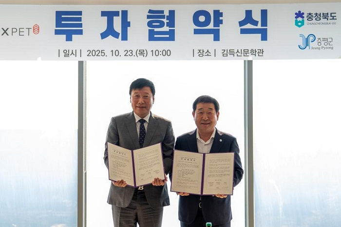 코스맥스펫, 증평에 400억 원 투자…펫 헬스 산업 본격 진출
