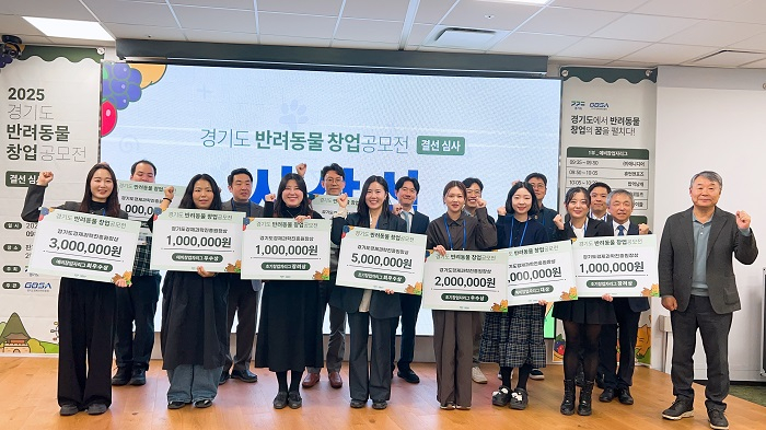 업테일즈·펫라이즈, ‘경기도 반려동물 창업공모전’ 대상 수상