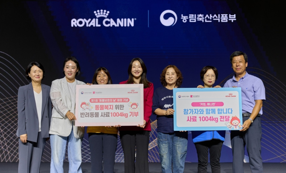 로얄캐닌코리아, ‘동물보호의 날’ 맞아 사료 1.5톤 기부…반려동물 복지 확산에 앞장