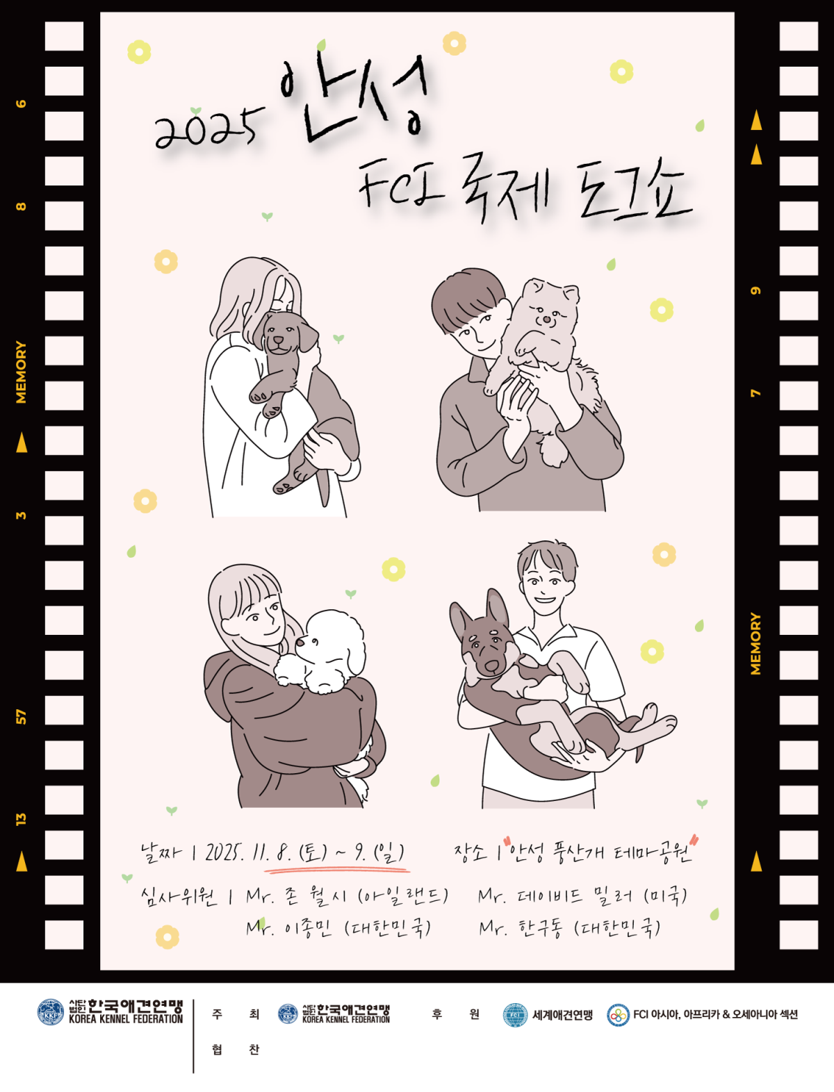 한국애견연맹, ‘2025 안성 FCI 국제 도그쇼’ 11월 개막